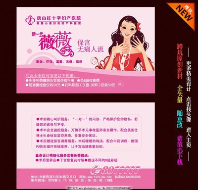 时尚卡片图片,医院 医疗 医院广告 医疗广告 医院海报-