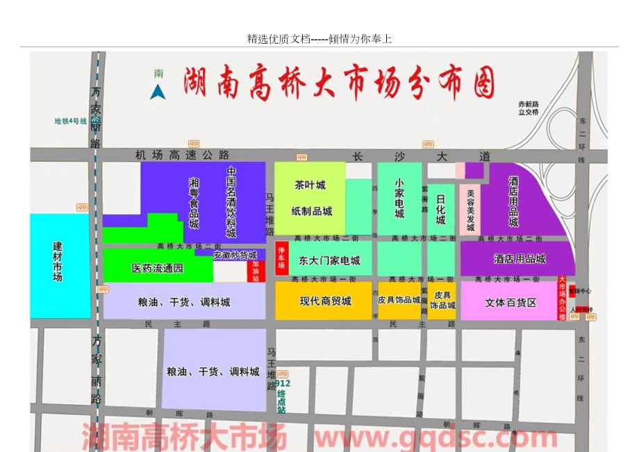 长沙高桥大市场分布图